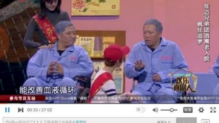 小品《老人院》高清