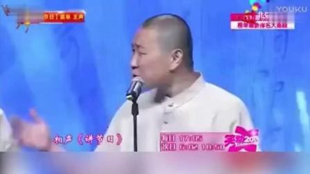 相声《讲节日》高清