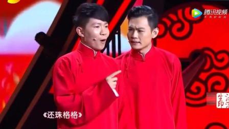 爆笑相声《我爱看综艺》笑侃大本营