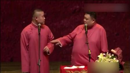 《德云社20周年》相声《车行天下》