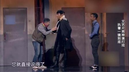 秦昊演绎小品《演员的自我修养》爆笑全场下载
