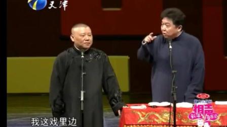 郭德纲的相声 让于谦看他的大爷