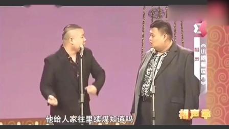 岳云鹏孙越最新相声《我要改法律》爆笑全场