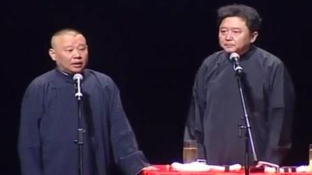 相声返场小段 郭德纲又戏弄于谦了