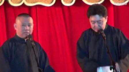 《大唐农药》2017相声 郭麒麟 岳云鹏标清