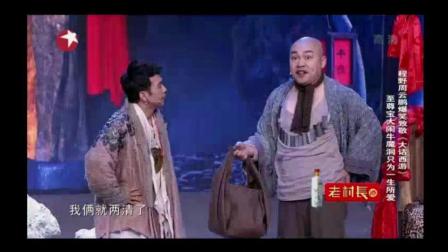周云鹏学星爷演至尊宝 程野来帮忙对付牛魔