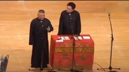 德云社最新爆笑相声《斗地主》高清版