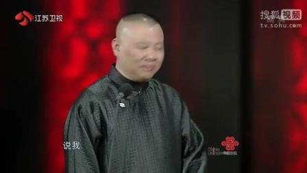 《郭德纲晚会相声集锦》郭德纲相声《好朋友