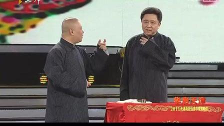 《郭德纲晚会相声集锦》2011天津卫视春晚郭