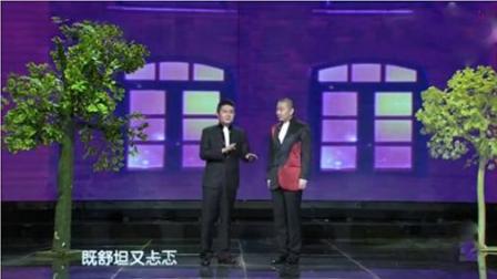 相声《我们的校园生活》字幕版