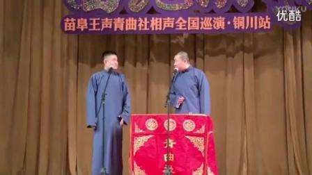 苗阜王声相声爆笑讽刺翻拍韩剧 标清