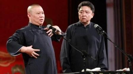 郭德纲于谦高峰高清音频相声