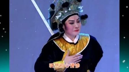 潮剧选段《一腔愁绪向谁谈》高清