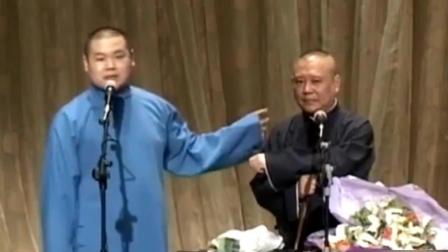 岳云鹏郭德纲演绎相声《学跳舞》爆笑全场