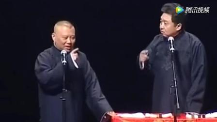 郭德纲被春晚毙掉爆笑相声《于谦故事》真可