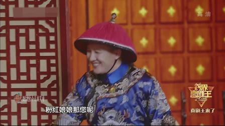 喜剧王小品《后宫温太医传》杨树林演太监真是活了 后宫整容成风下载