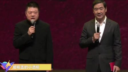 郭德纲于谦看完最感动的相声 台下的鲁豫已