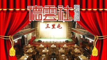 攒钱买了半辆奔驰 郭德纲于谦相声节选
