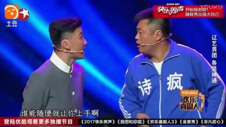 小品《我是男一号 艺术之梦》