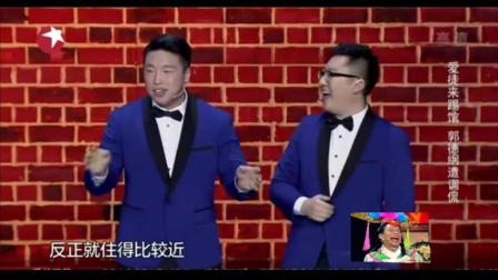 相声《德云趣事》郭德纲尿床被调侃
