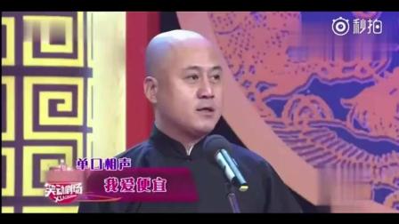 冷面王方清平用相声讽刺当今社会现象