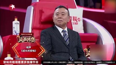 动画人物大聚会回味童年 相声《成长的烦恼