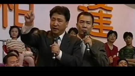 相声《哭笑不得》《说外语》姜昆 戴志诚