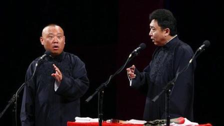 《做法事》郭德纲  长大后的愿望 自己给耽