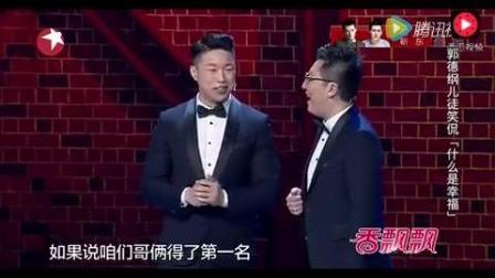 郭德纲赞不绝口 宋丹丹说这是她看过最好的
