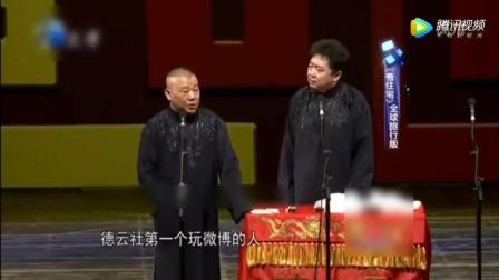 郭德纲不愧称为相声大佬 于谦都笑场了