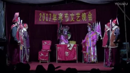 莱芜梆子《豹头山》
