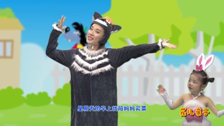 幼儿舞蹈 儿歌《我不上你的当》字幕版