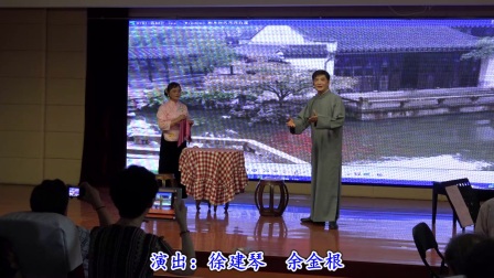 沪剧《大雷雨》选段 花园会带字幕
