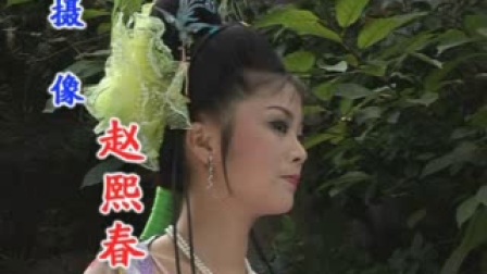 黄梅戏《十八摸》高清
