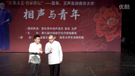 相声《成名之路》字幕版 满腹经纶走红