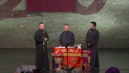德云社相声《高峰聊豪车气晕栾云平》
