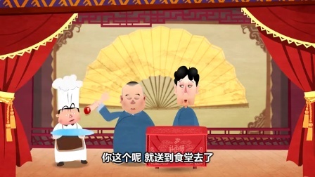 动画相声《怪治病》第1回