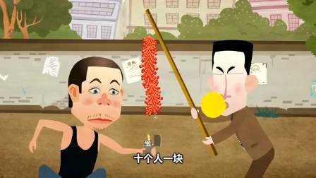 相声《红事会》第3回高清