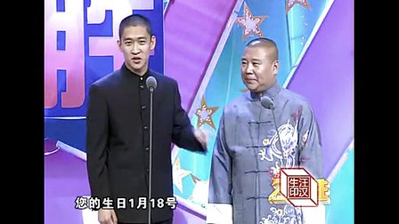 相声《香水无毒》高清