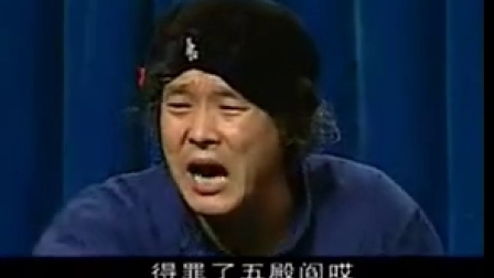 二人转《老寡妇难》尤勇