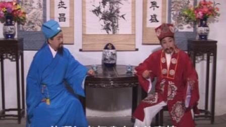 庐剧《陈锡九千里寻父》第一集