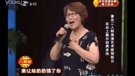 二人转《穆桂英指路  报阵》高清