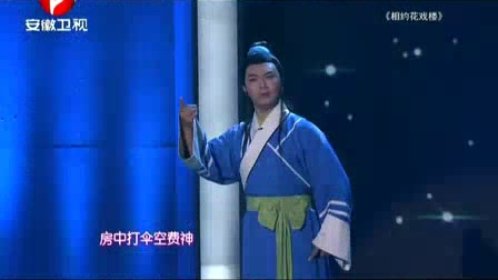 黄梅戏《孟姜女》中的精彩唱段高清