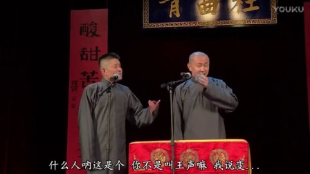 相声《结巴论》字幕版