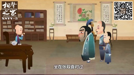 郭德纲《张双喜捉妖第7回》