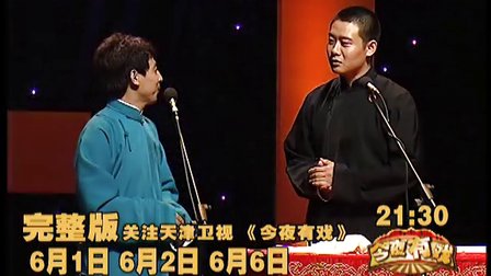 孔云龙相声《同仁堂》