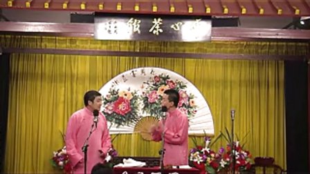 天津第三届相声节《学四相》刘春山 许健 05