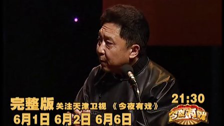群口相声《酒令》 郭德纲 于谦 高峰