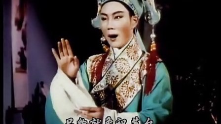 越剧戏曲电影《梁山伯与祝英台》1955 《越剧2》下载