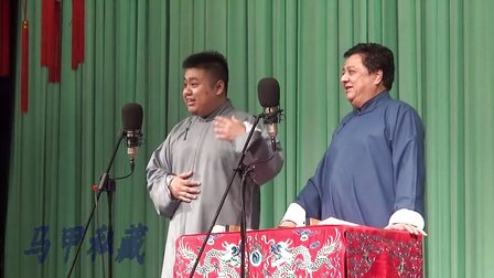 相声《倒叫门》李宽 李金斗